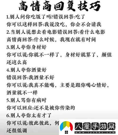 如何回復(fù)把你摁在地上摩擦更具風(fēng)度