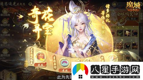 這游戲真有女玩家魔域口袋版花魁賽進(jìn)行中