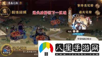 陰陽(yáng)師踏青行紀(jì)活動(dòng)玩法及攻略