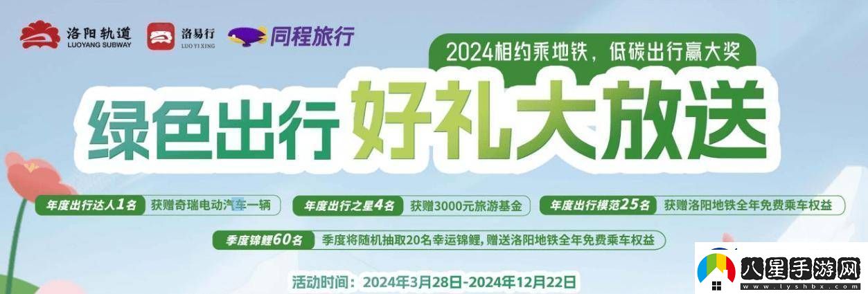 洛陽男子9個月狂刷933次地鐵