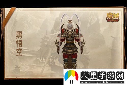 魔域口袋版黑悟空限時(shí)特惠，價(jià)格低至史無前例，簡直是白嫖！