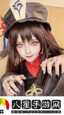 免費領(lǐng)取胡桃Cosplay