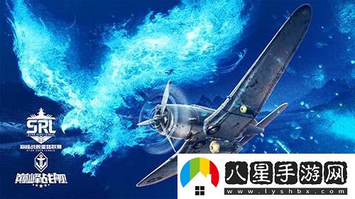 戰(zhàn)斗再次升級(jí)！巔峰戰(zhàn)艦StarRoad星路聯(lián)賽2024年夏季賽激情開啟！