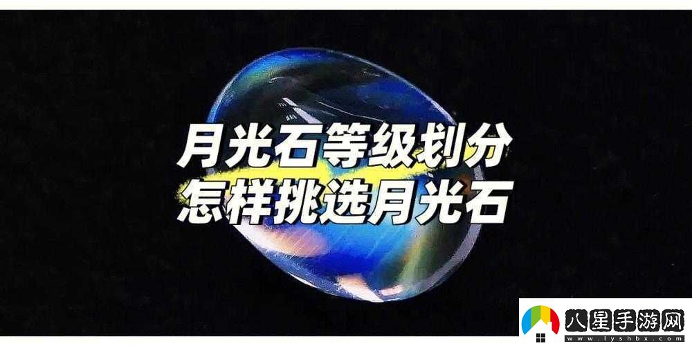 一夢江湖手游月光石全等級屬性詳解及效果評估