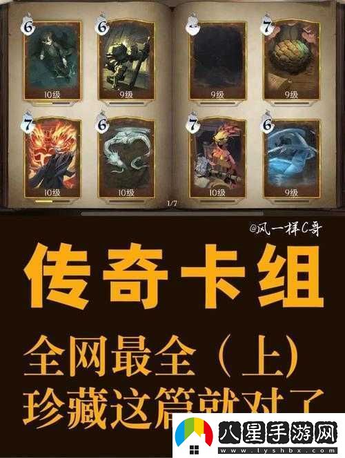 哈利波特魔法覺醒深度攻略