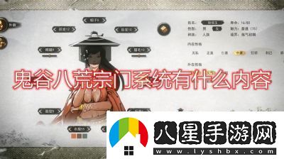 鬼谷八荒宗門搬遷攻略