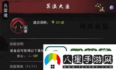 鬼谷八荒靈力心法獲取攻略總結(jié)