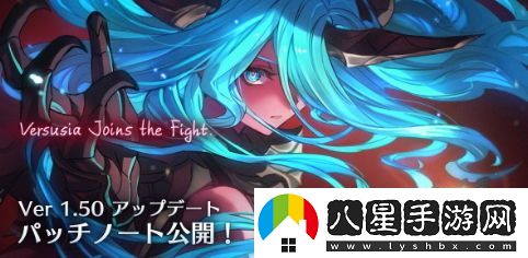 碧藍幻想Versus：Rising1.50版本最新更新內容詳解公布