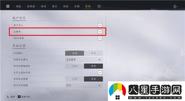燕云十六聲兌換碼使用方法詳解及注意事項介紹
