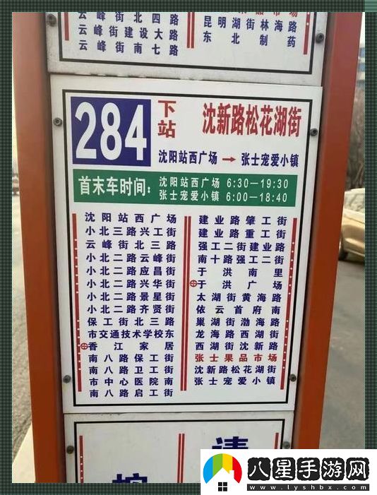 混亂小鎮(zhèn)公交售票員招聘條件