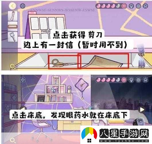 房間的秘密3女團回歸夜第四章凝視通關全攻略