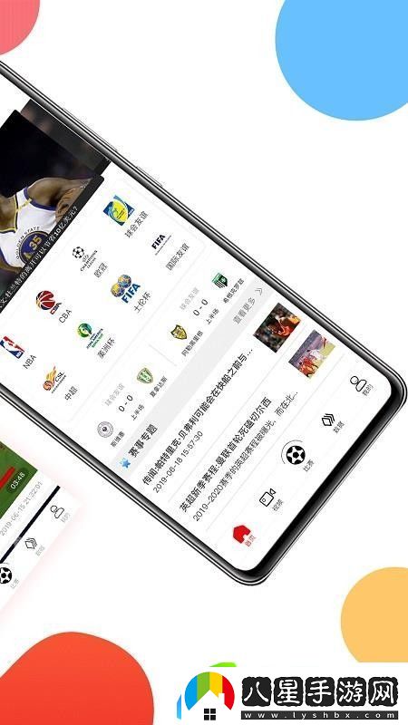 球球是道nba在線免費(fèi)看app下載安裝