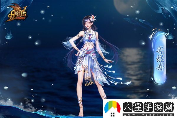 魔域金秋新魅力：簪花漁女與美麗鮫人演繹中國(guó)傳統(tǒng)版“海的女兒”故事