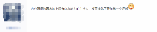 B站跨年樂(lè)隊(duì)