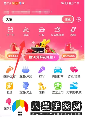 摩拜單車退押金怎么退美團(tuán)美團(tuán)摩拜單車退押金教程