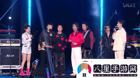 B站跨年樂(lè)隊(duì)