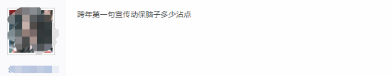 B站跨年樂(lè)隊(duì)