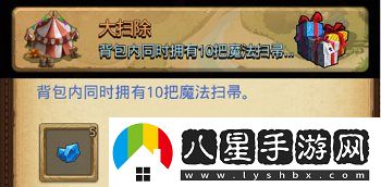 不思議迷宮大掃除定向越野攻略