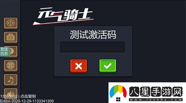 元?dú)怛T士魔改版最新版app下載