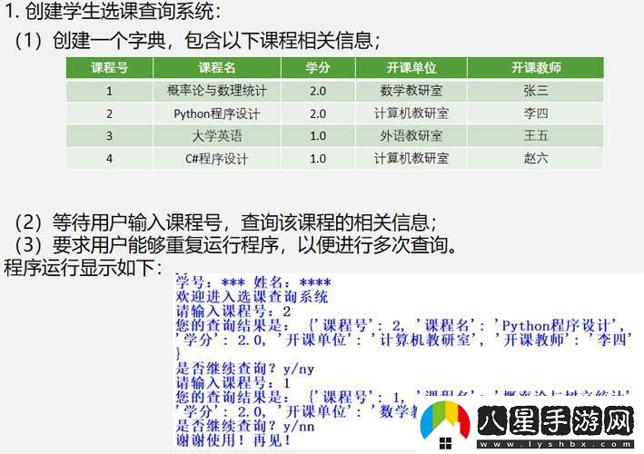 Py逗比查詢系統(tǒng)