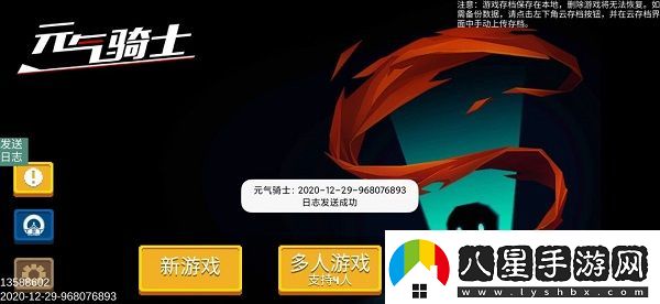 元?dú)怛T士魔改版最新版app下載