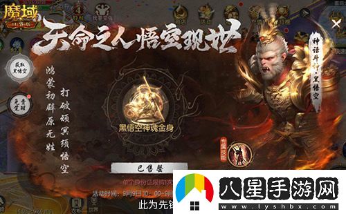 僅需1元！魔域口袋版推出黑悟空史低價(jià)，抓住機(jī)會(huì)暢玩吧