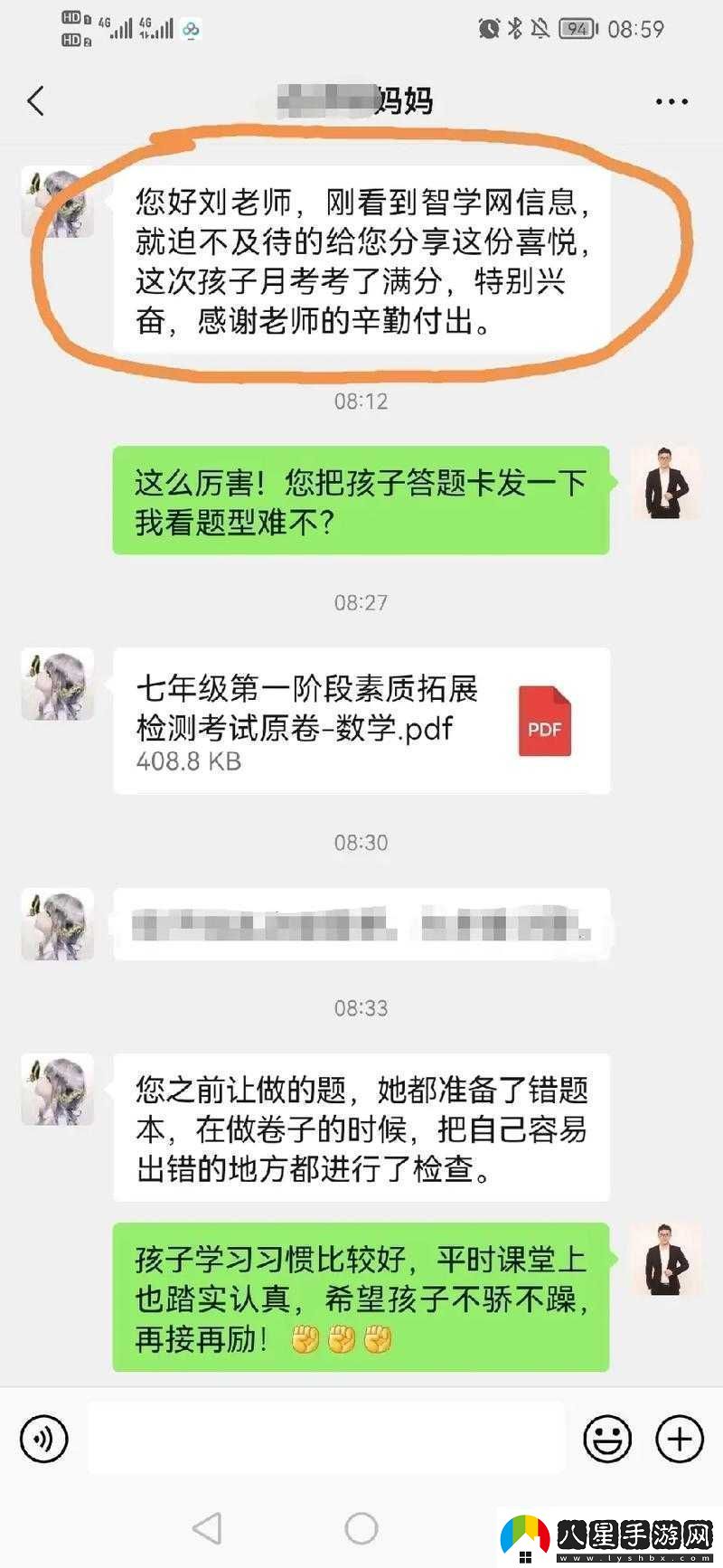 家教老師考滿分即可暢享一整天的美好時光