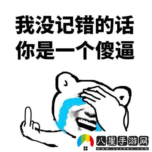 “是不是小sb”狂潮