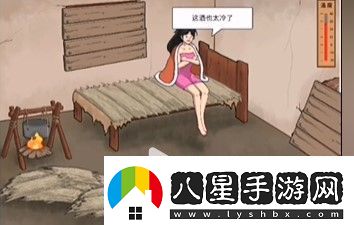 文字腦洞破屋取暖怎么過