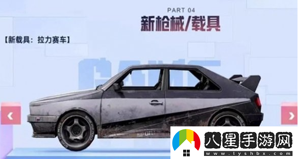 和平精英拉力賽車究竟在哪里獲??？詳細(xì)位置分享與攻略