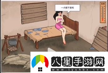 文字腦洞破屋取暖怎么過