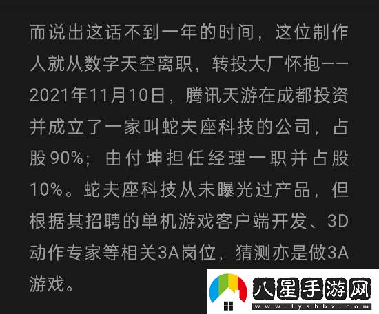 曝騰訊首款全資3A單機(jī)大作湮滅之潮即將官宣