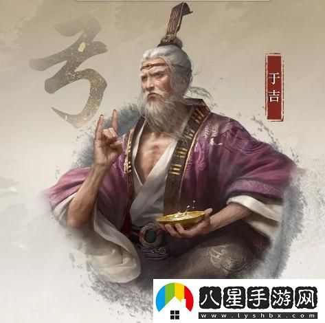 揭秘三國(guó)時(shí)期于吉武將的戰(zhàn)略智慧與歷史成就