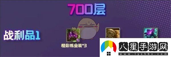 金鏟鏟之戰(zhàn)S13煉金男爵羈絆700層獎勵一覽