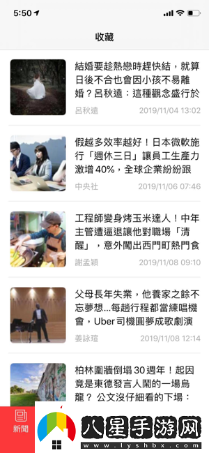 風傳媒新聞app下載安裝