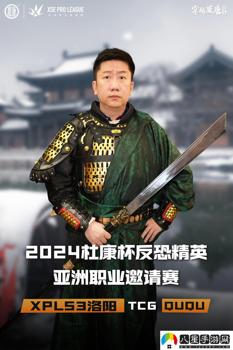 古與今的文化碰撞XPLS3選手們的古風(fēng)定妝照來襲！