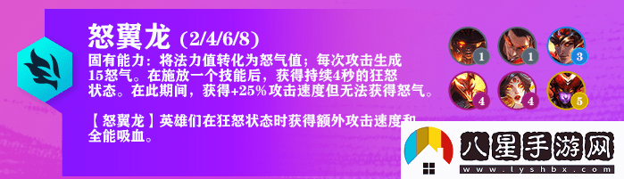 云頂之弈S7.5霞陣容搭配攻略