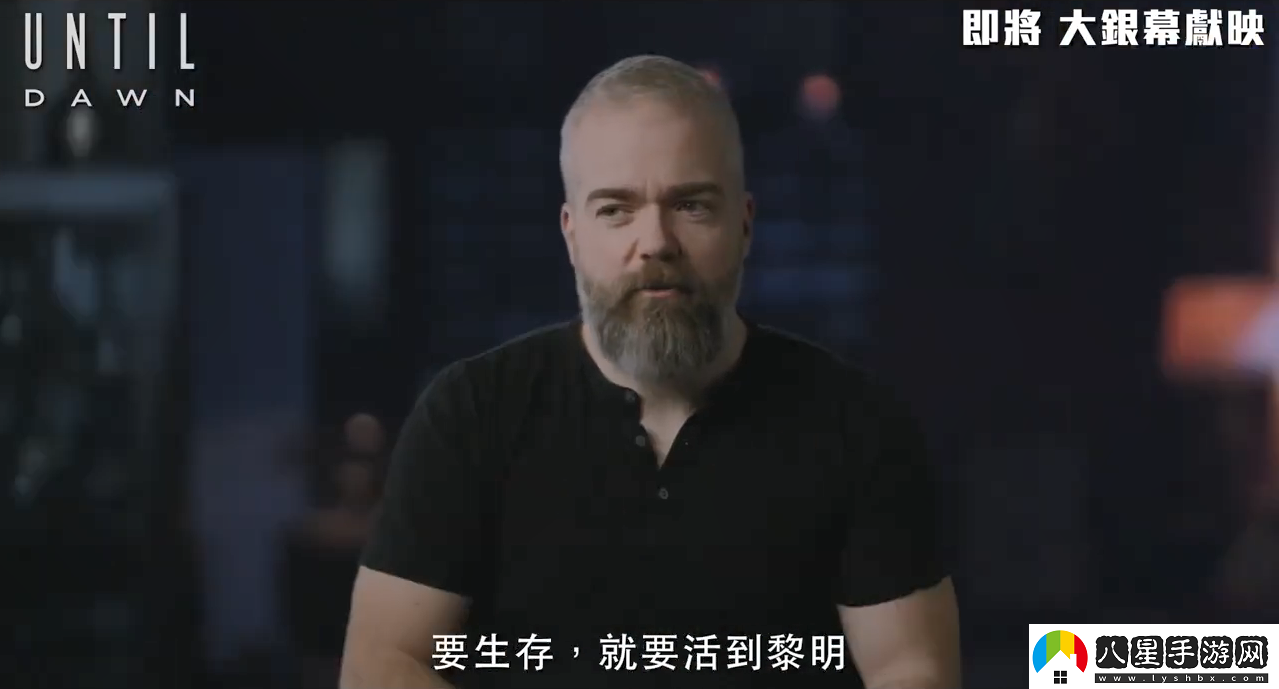 知名恐怖游戲改編電影直到黎明第一眼特輯公開！