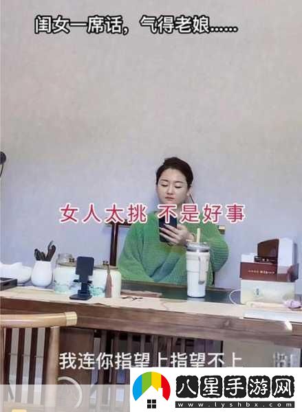 你急什么媽媽又不是不讓你