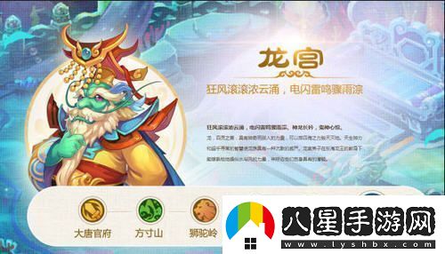 夢(mèng)幻西游手游龍宮門派技能詳解技能調(diào)整影響詳解
