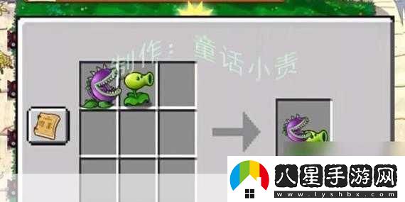 PVZ嫁接版