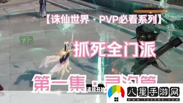 誅仙世界PVP裝備獲取全攻略