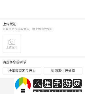 拼多多怎么投訴商家
