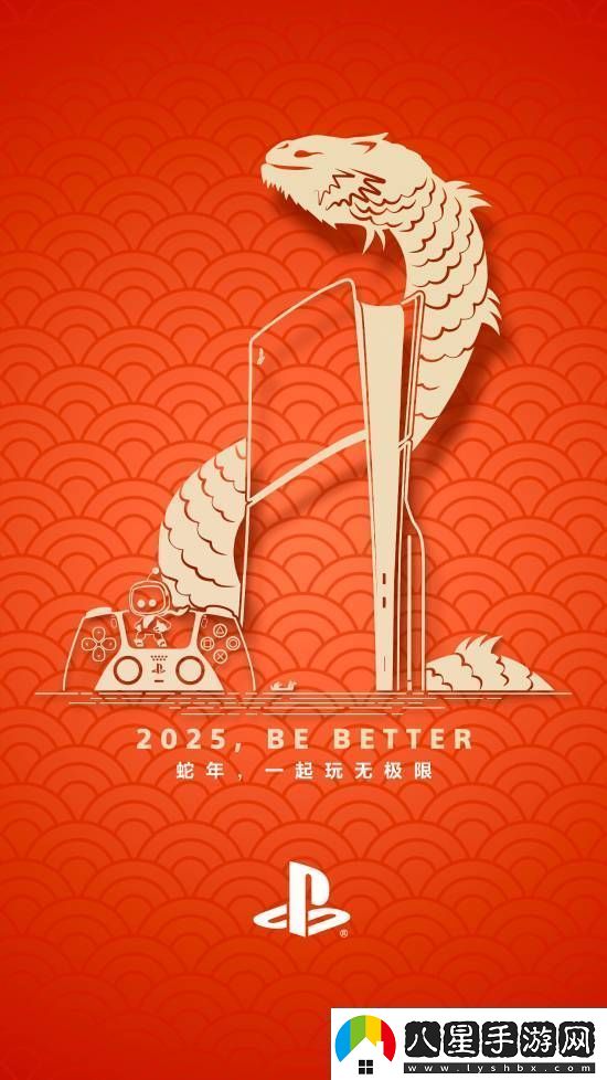 PS中國獻(xiàn)上蛇年春節(jié)壁紙