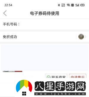 拼多多怎么投訴商家