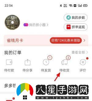 拼多多怎么投訴商家