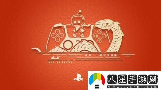 PS中國獻(xiàn)上蛇年春節(jié)壁紙