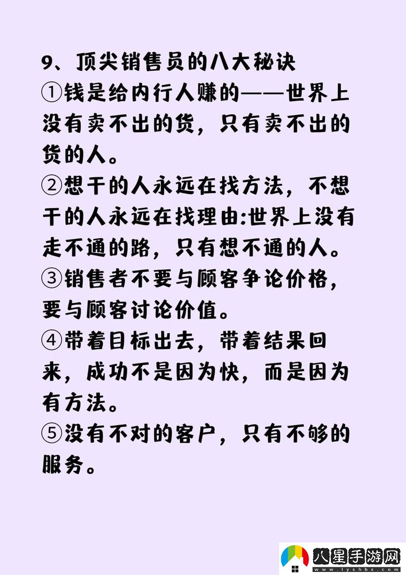 揭秘“銷售的銷售秘密3hd中字”