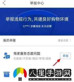 拼多多怎么投訴商家