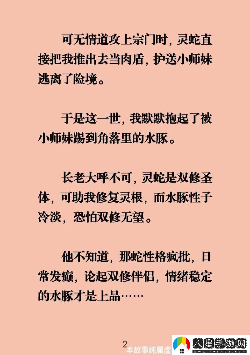 神秘與溫暖交織的旅程——合歡宗雙修日常NPH青慈